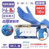 ★免運-箱購10盒【勤達】 NBR無粉手套12吋加長(超厚款)藍-100只/盒-S、M、L、XL