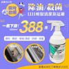 【勤達】 高效清潔除油-拜爾五重酵素泡沫清潔劑 1L/瓶-SC11 (買就送手套)