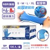 【勤達】 NBR無粉手套-12吋加長(超厚款)-藍 100只/盒-S、M、L、XL