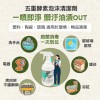 【勤達】 高效清潔除油-拜爾五重酵素泡沫清潔劑 1L/瓶-SC11 (買就送手套)