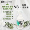 【勤達】 高效清潔除油-拜爾五重酵素泡沫清潔劑 1L/瓶-SC11 (買就送手套)