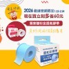 買1送1 ▶活動優惠款【勤達】溫和矽膠帶1吋-藍-1捲/盒-J20 (透氣膠帶)