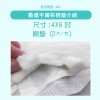 【勤達】(滅菌)4X6吋 絨毛漿棉墊、吸水墊- 2片裝x20包/袋-A90