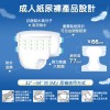 【勤達】黏貼型成人紙尿褲(M~L)-20片/包 (老人尿褲、養老院專用尿褲)