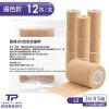12卷/盒-勤達醫療用自黏繃帶-膚色3吋x5碼-L3