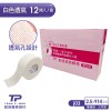 【勤達】溫和透氣膠帶 1吋x914cm-12卷盒-J13