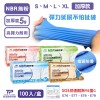 【勤達】NBR無粉手套(加厚)藍-100只/盒-S、M、L、XL號