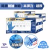 箱購10盒【勤達】 NBR無粉手套12吋加長(超厚款)藍-100只/盒-S、M、L、XL