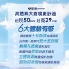 小家庭優惠►共90片【勤達】透氣長效乾爽加大成人替換尿片-30片X3包#H553
